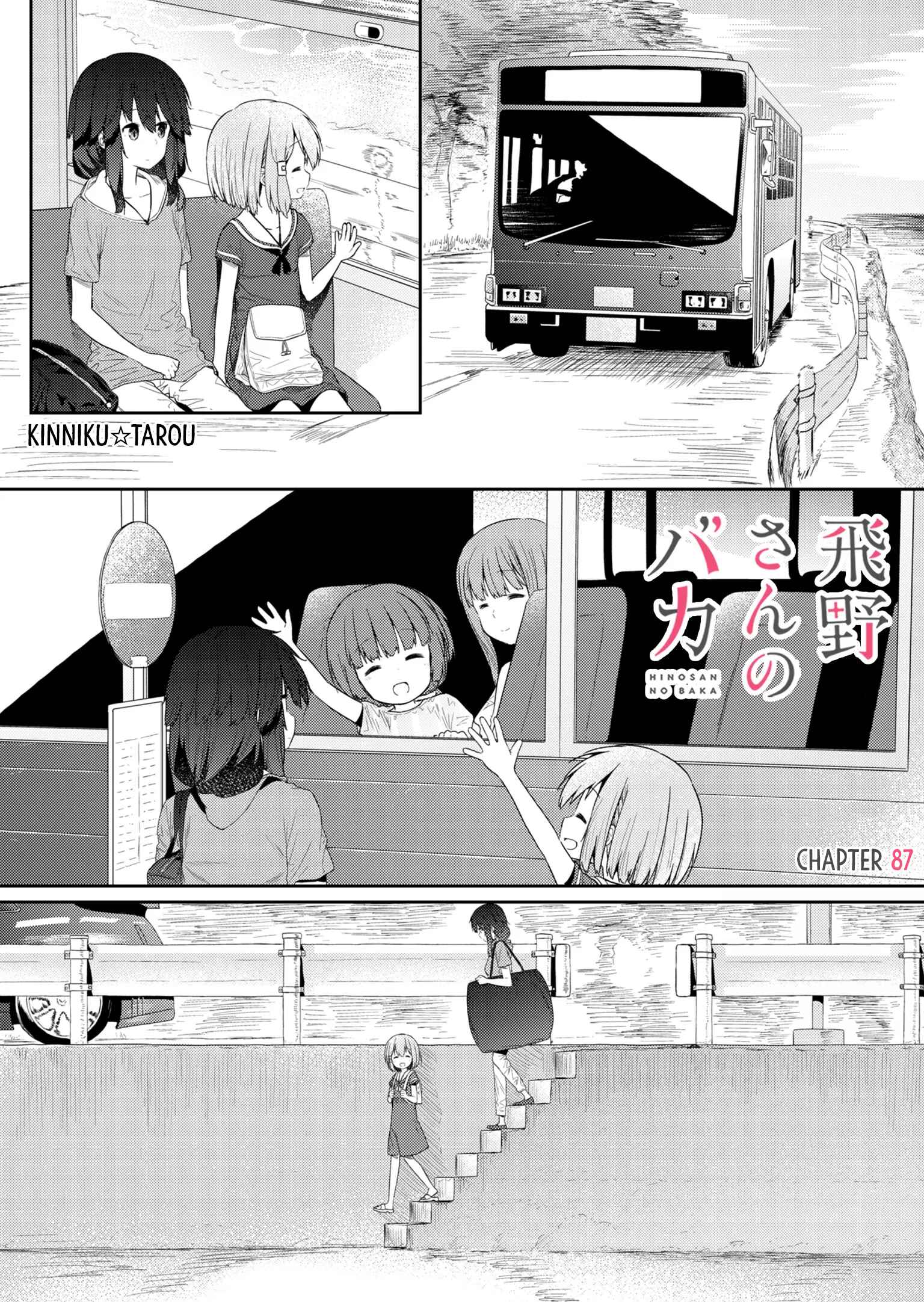 Hino-san no Baka Chapter 87 - Page 1
