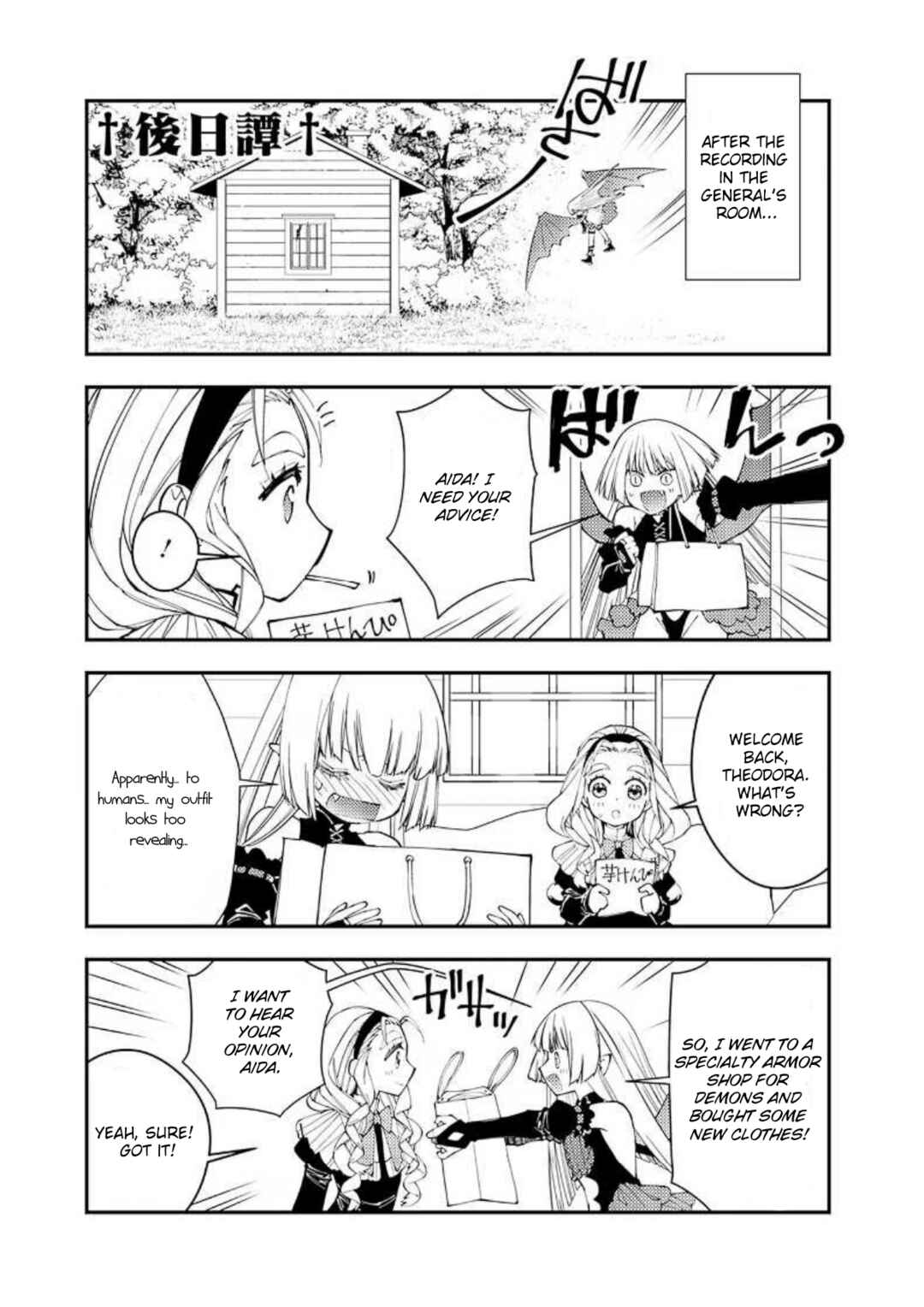Fukushuu o Koinegau Saikyou Yuusha wa, Yami no Chikara de Senmetsu Musou Suru Chapter 61.5 - Page 7