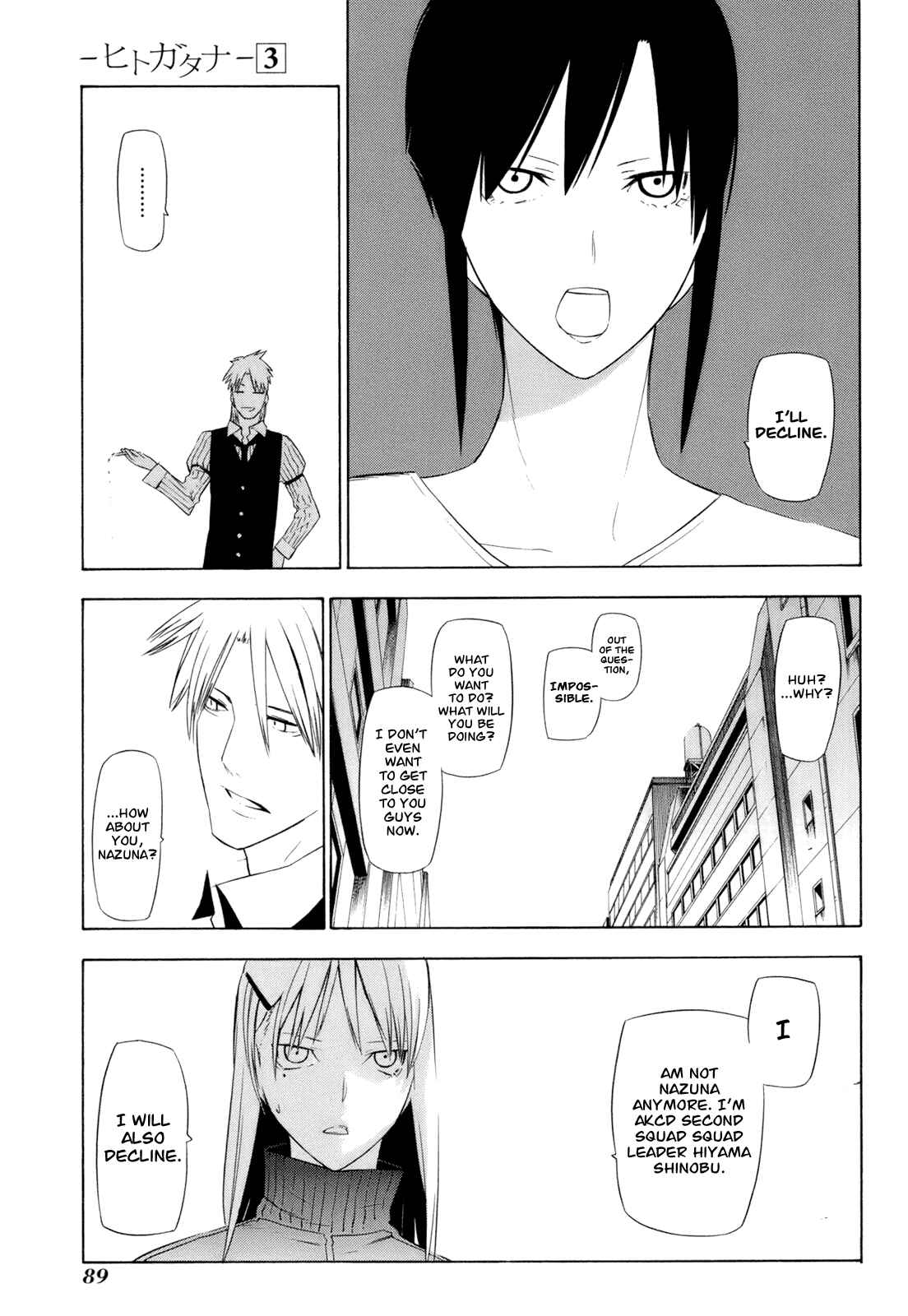 -Hitogatana- Chapter 12 - Page 21