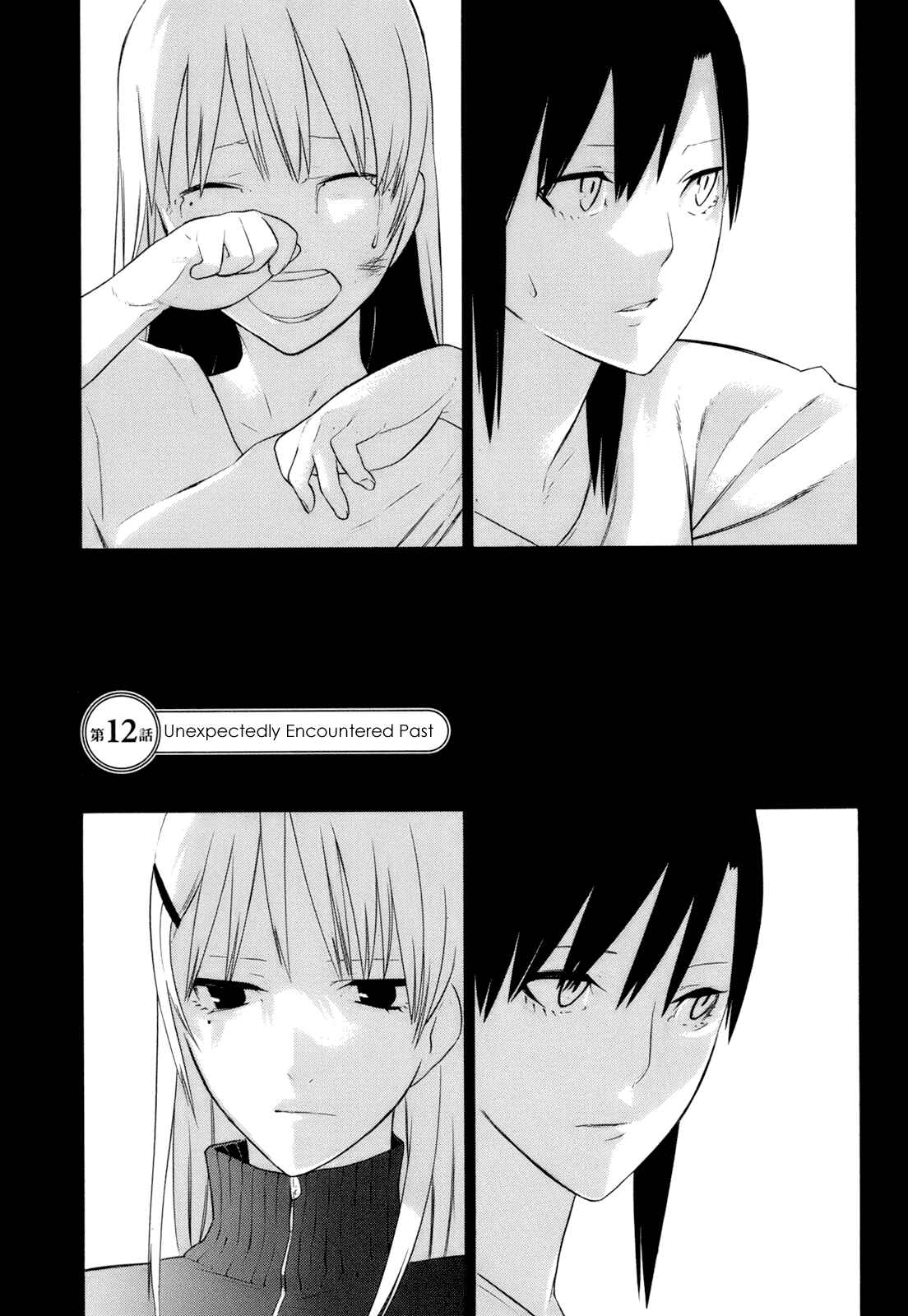 -Hitogatana- Chapter 12 - Page 3