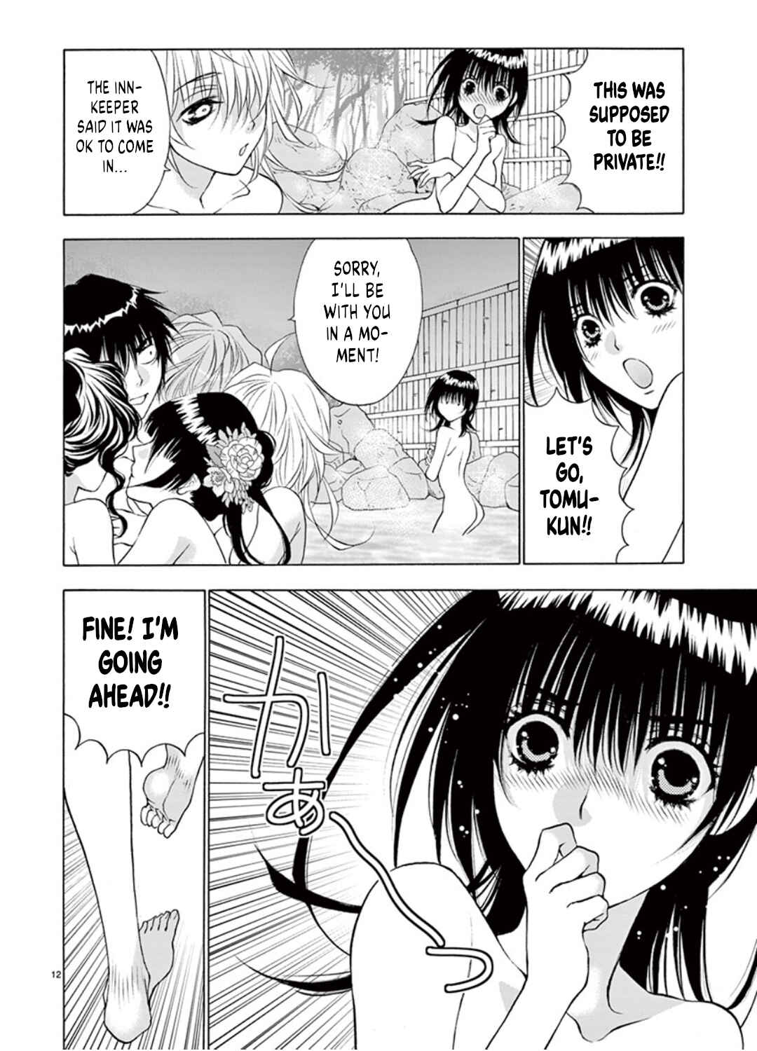 Ore no Kingdom Chapter 45 - Page 12