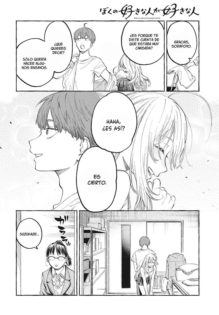 Boku no Suki na Hito ga Suki na Hito Chapter 1 - Page 35