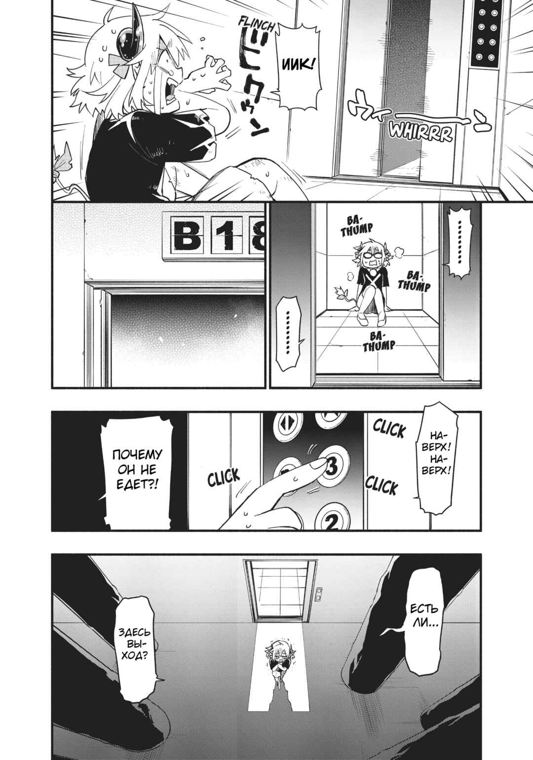 Uchi no Tsukaima ga Sumimasen Chapter 54 - Page 14
