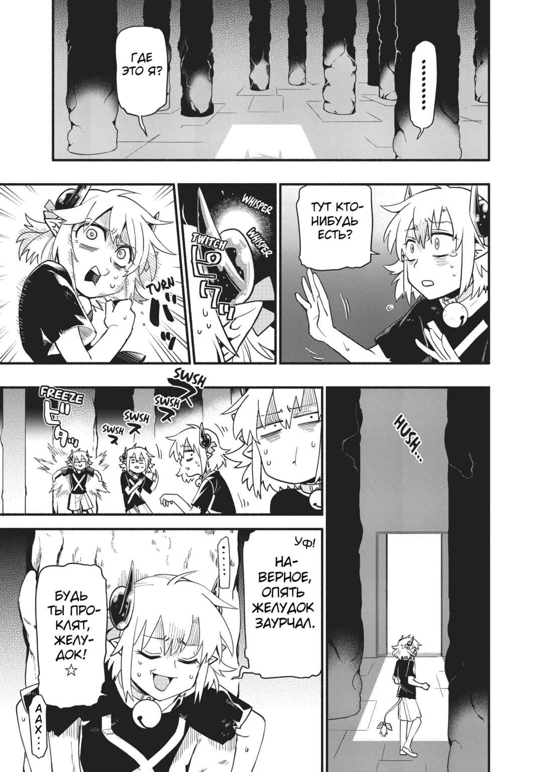Uchi no Tsukaima ga Sumimasen Chapter 54 - Page 15