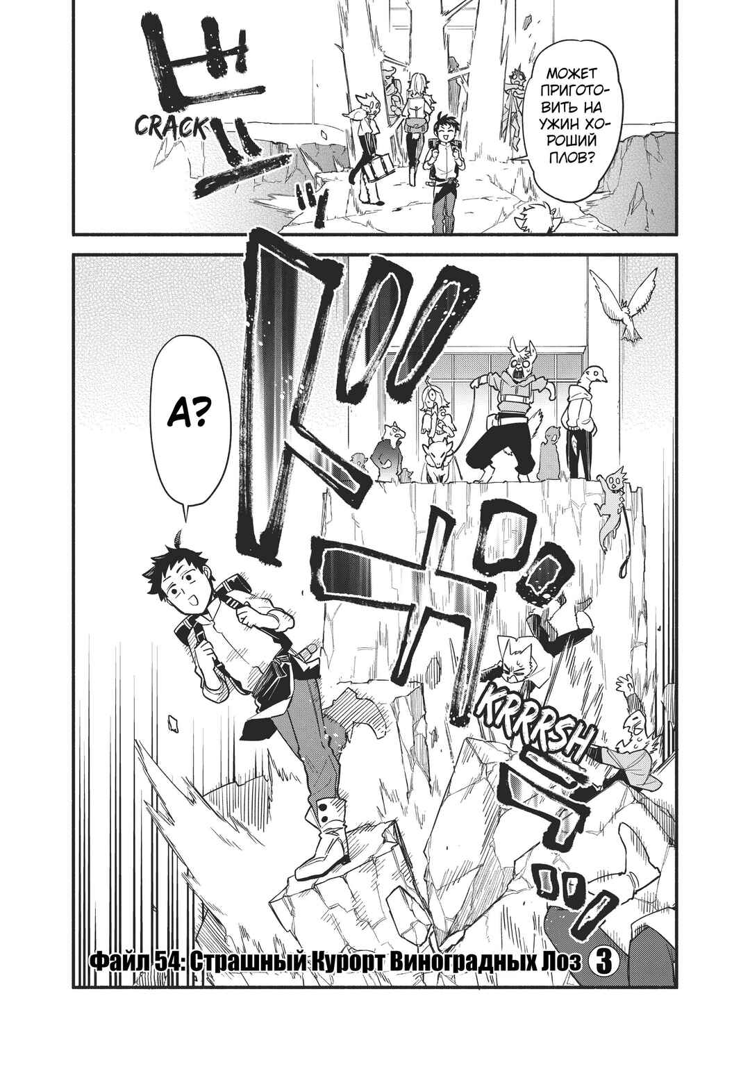 Uchi no Tsukaima ga Sumimasen Chapter 54 - Page 3