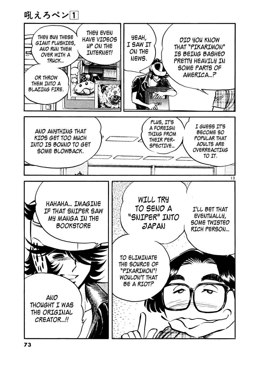 Howling Pen Chapter 2 - Page 13