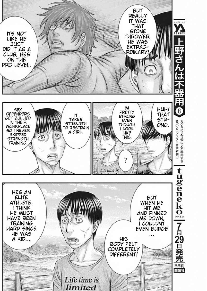 Muhoutou Chapter 29 - Page 16