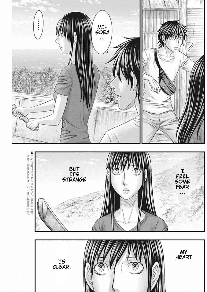 Muhoutou Chapter 29 - Page 3