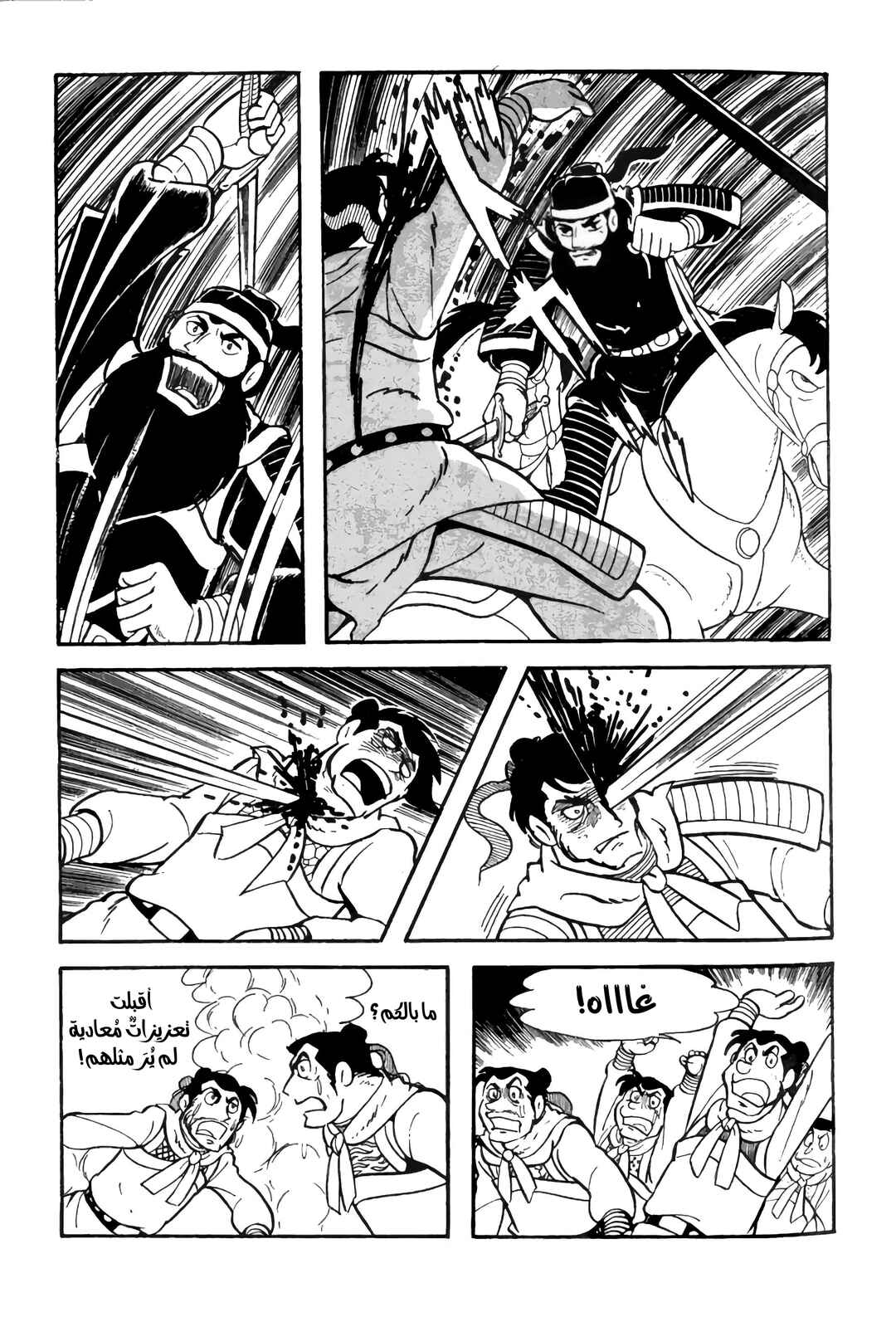 Sangokushi Chapter 9 - Page 30