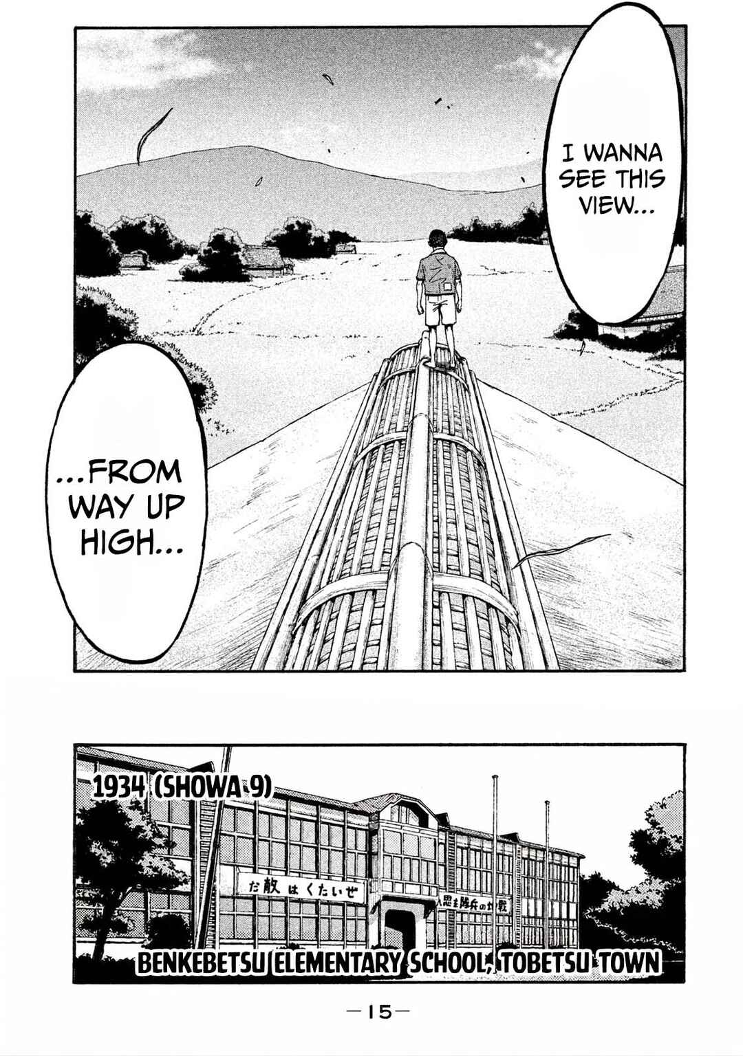 Immortal Special Attack Soldier Chapter 1 - Page 15