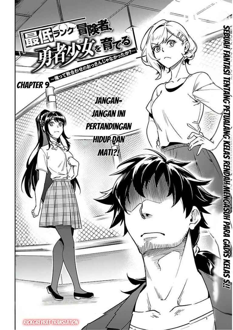 Saitei Rank no Boukensha, Yuusha Shoujo wo Sodateru Orette ~Ore tte Kazu Awase no Ossan Janakatta ka?~ Chapter 9 - Page 4