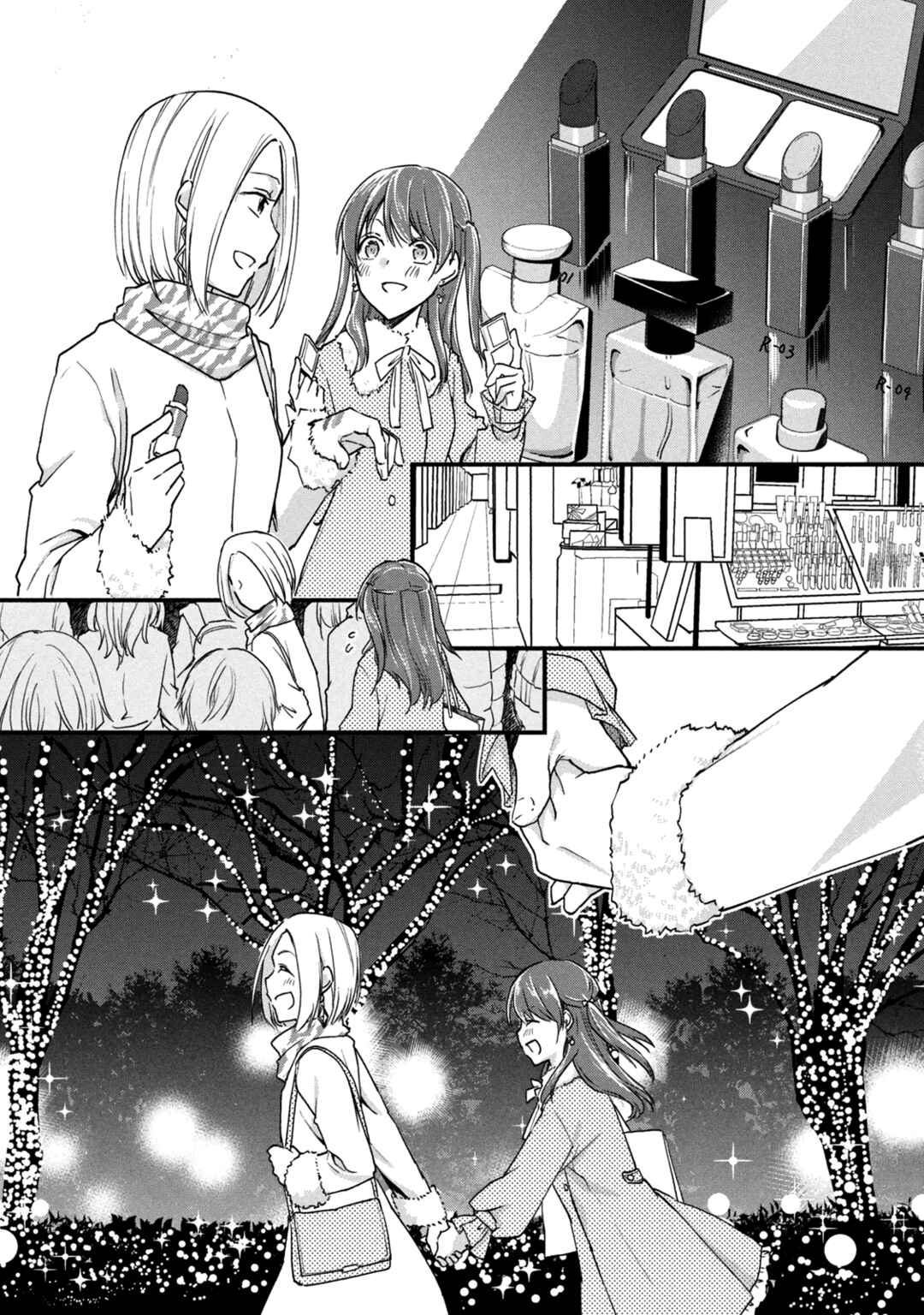 Josou Shite Off-kai ni Sanka Shite mita. Chapter 83 - Page 2