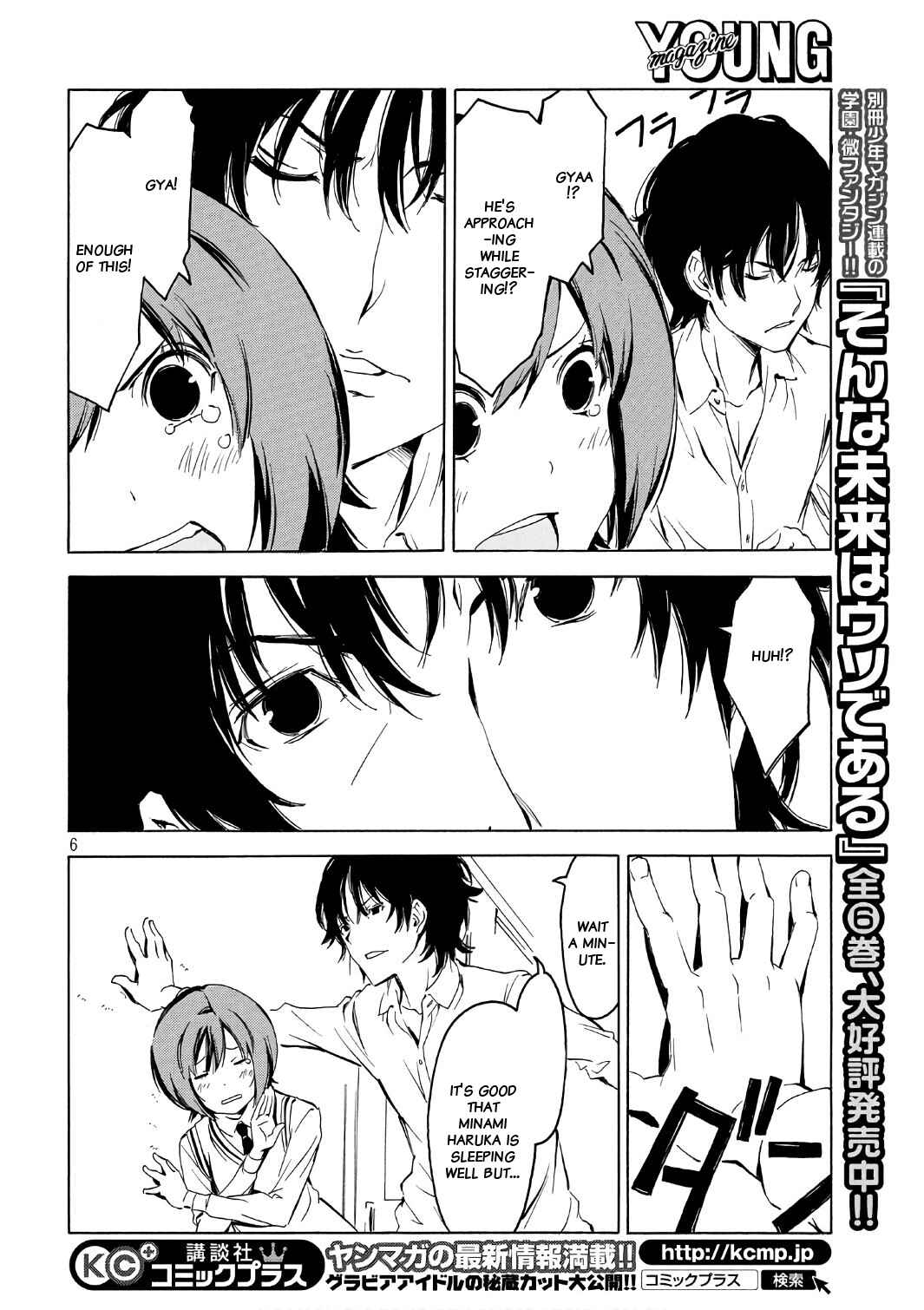 Minami-ke Chapter 344 - Page 6