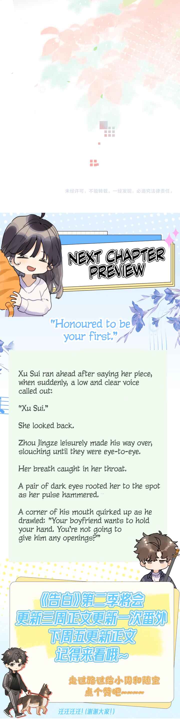 Confession Chapter 75 - Page 14