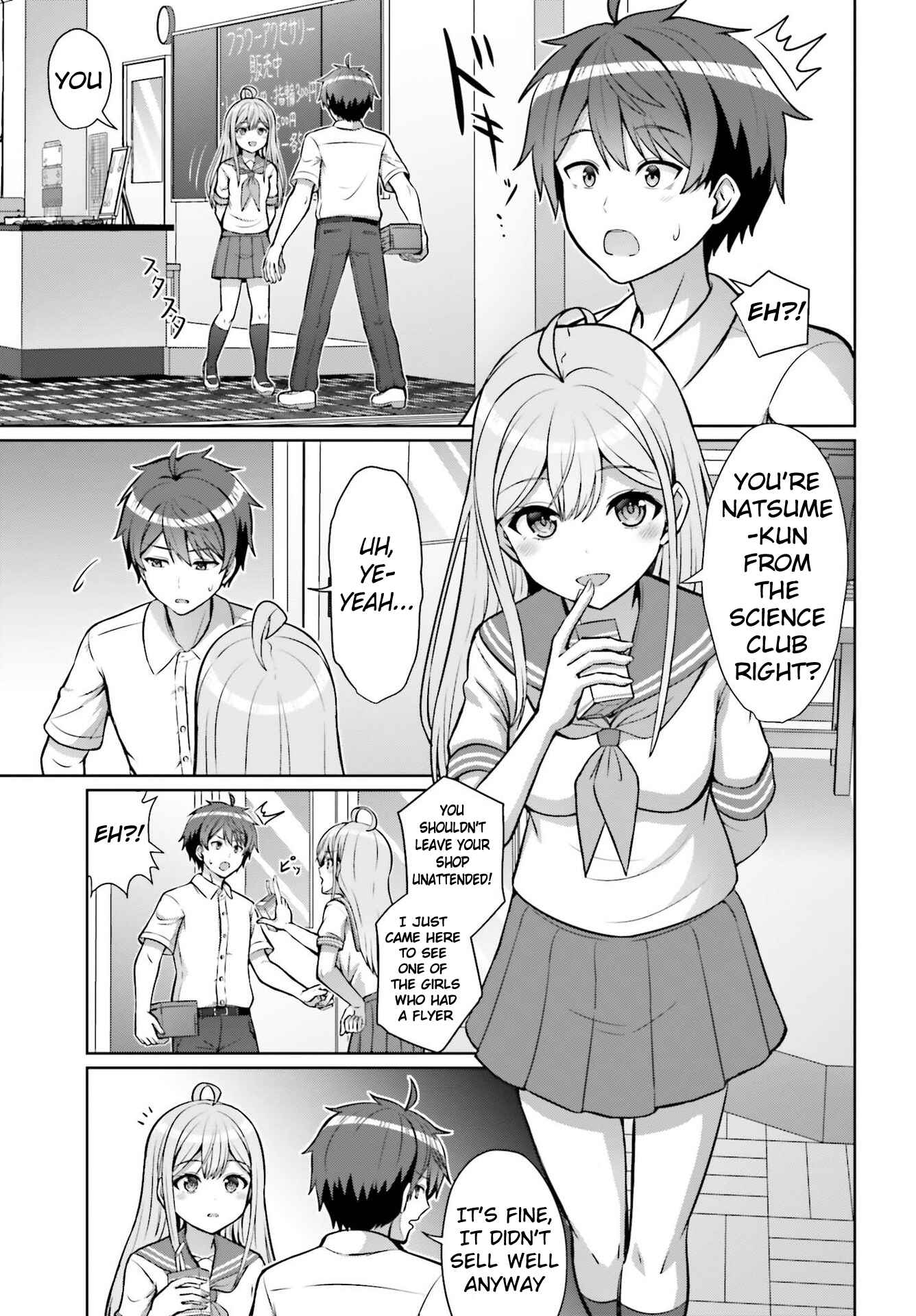 Danjo no Yujou wa Seiritsu suru? (Iya, Shinai!!) Chapter 1 - Page 7