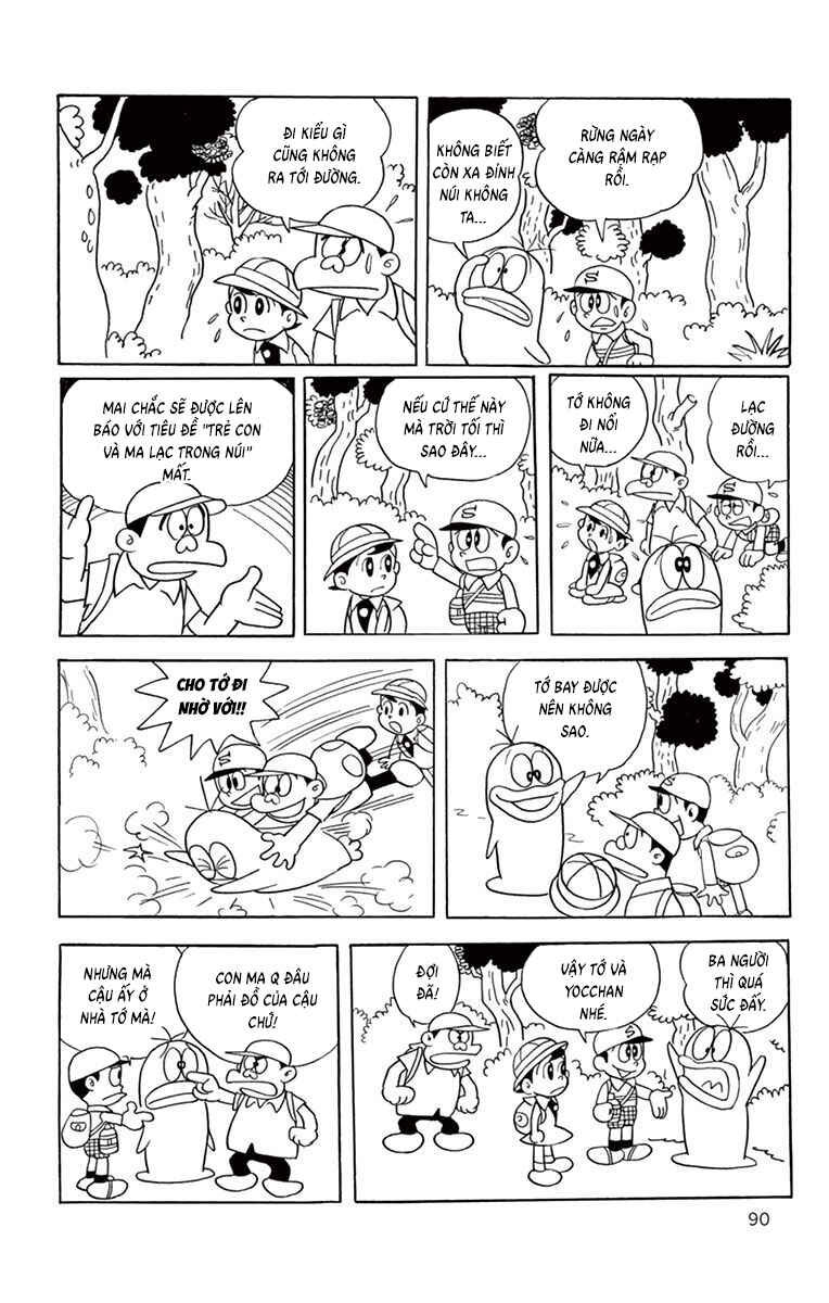 Obake no Q-Taro Chapter 28 - Page 10