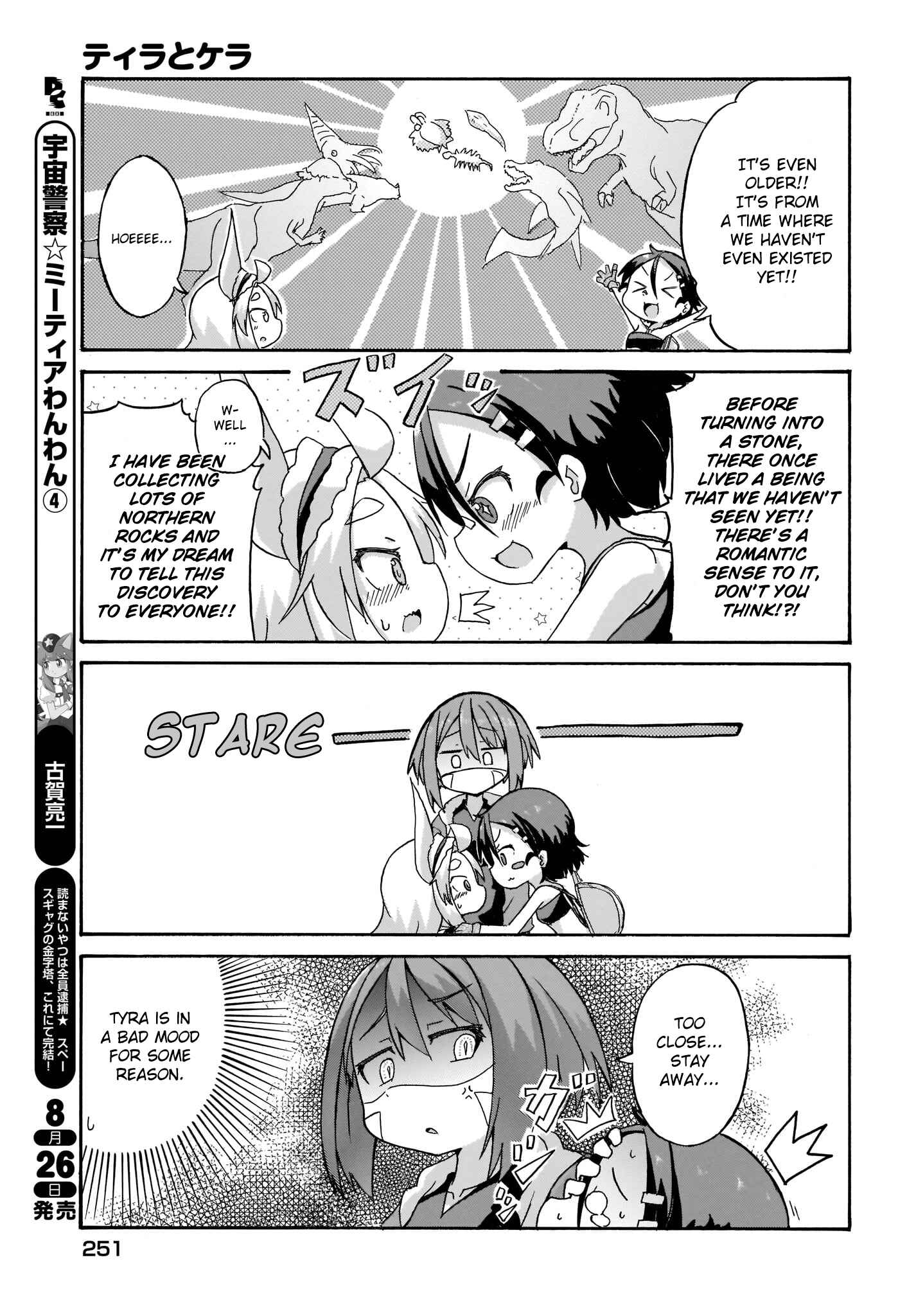 Tyra & Cera Chapter 4 - Page 13