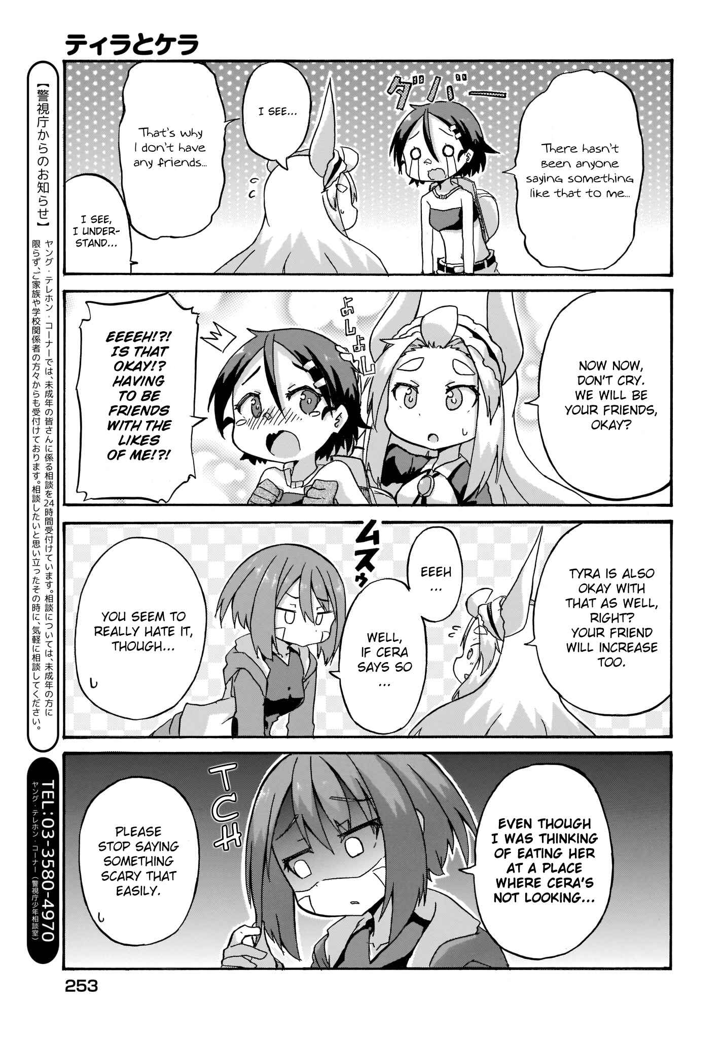 Tyra & Cera Chapter 4 - Page 15