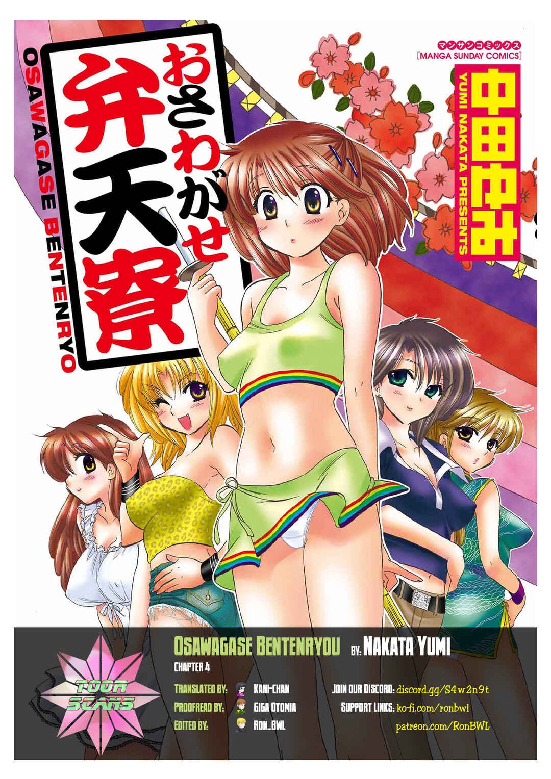 Osawagase Bentenryou Chapter 4 - Page 1