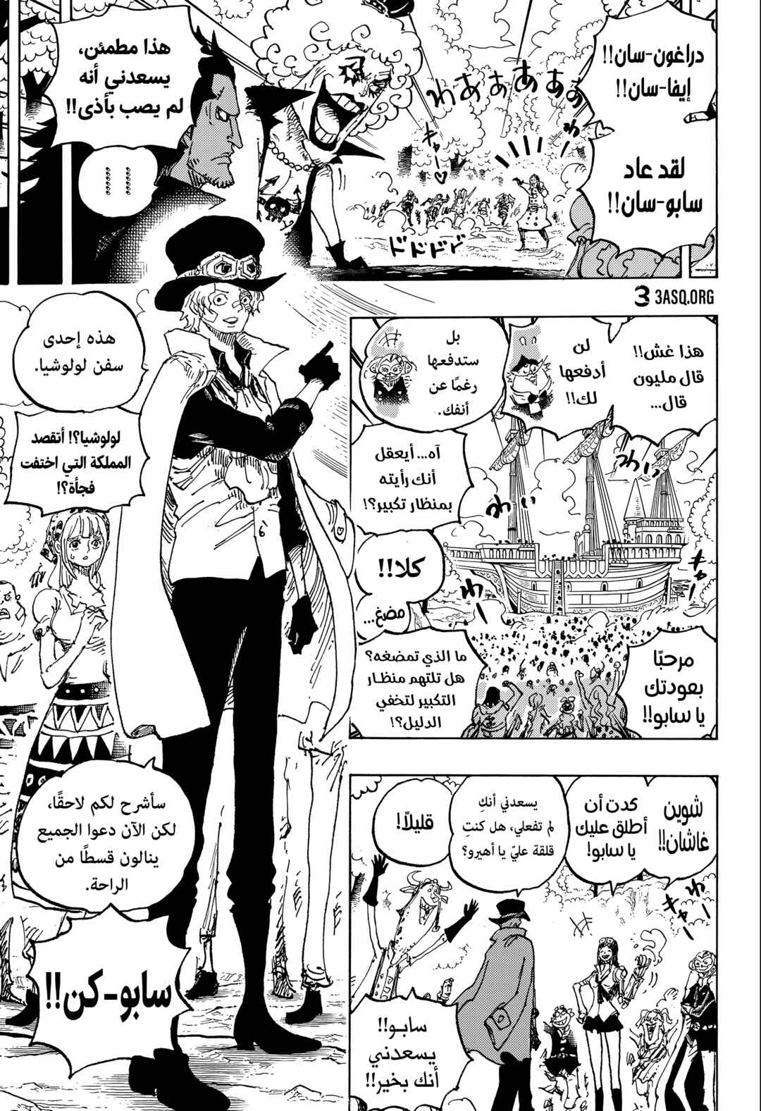 One Piece Chapter 1082 - Page 11