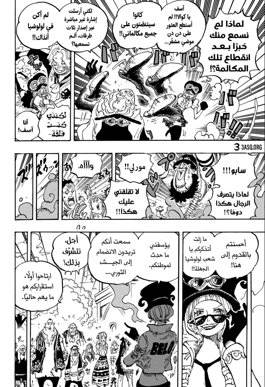 One Piece Chapter 1082 - Page 12