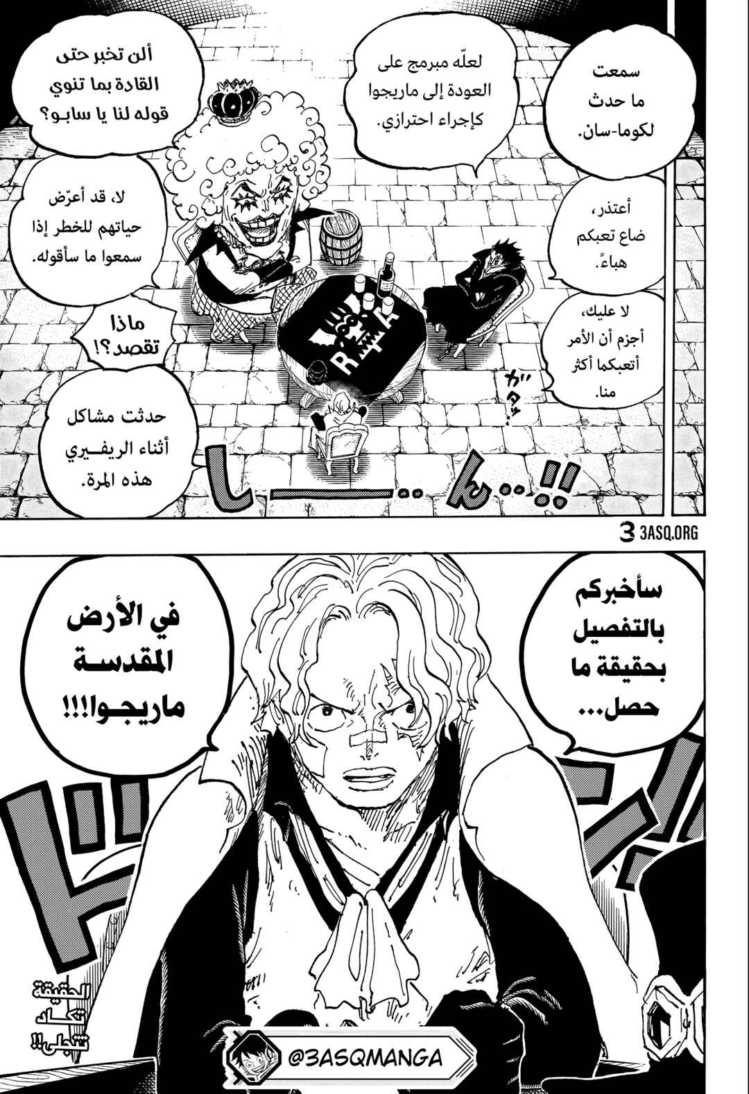 One Piece Chapter 1082 - Page 13