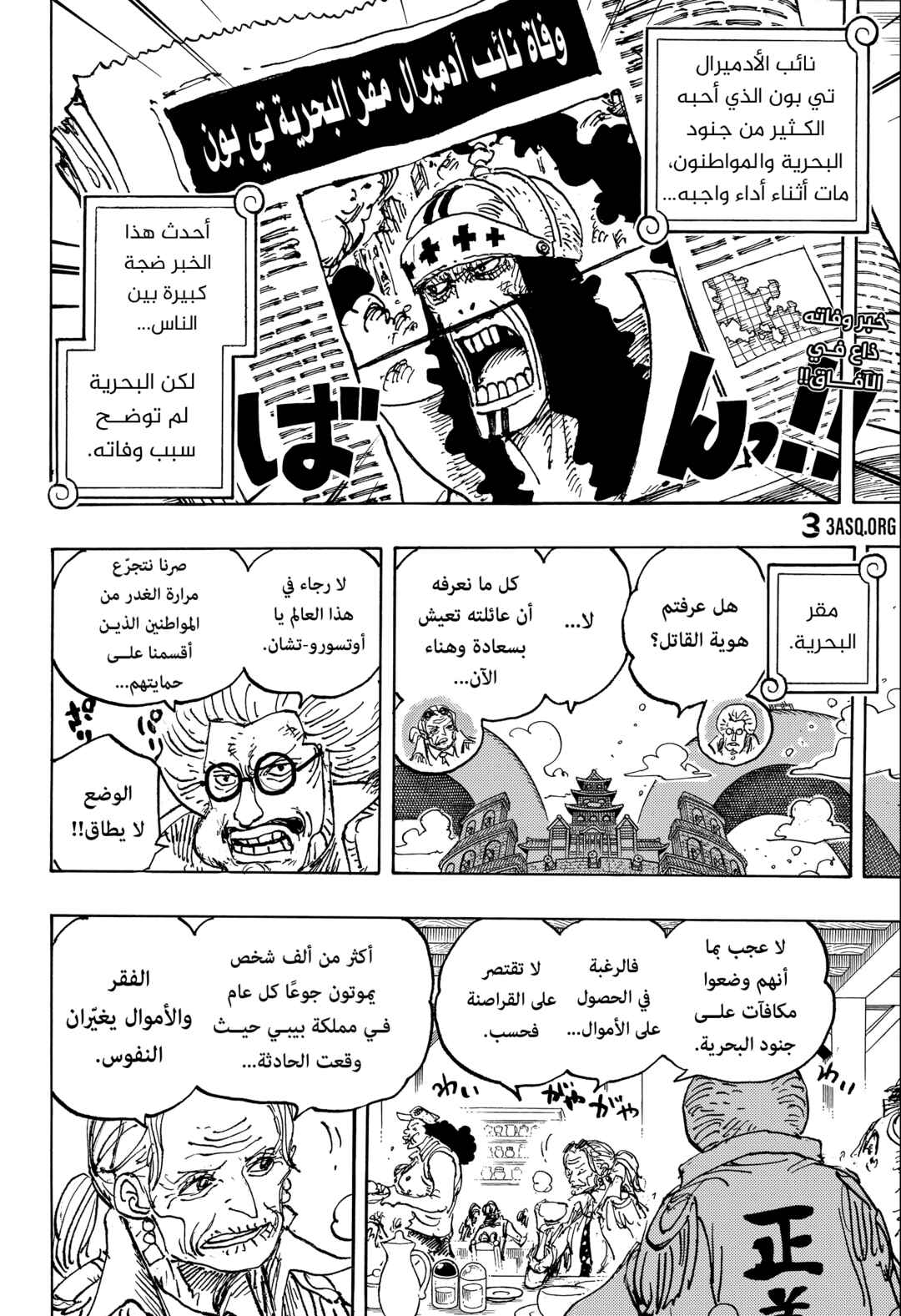 One Piece Chapter 1082 - Page 2