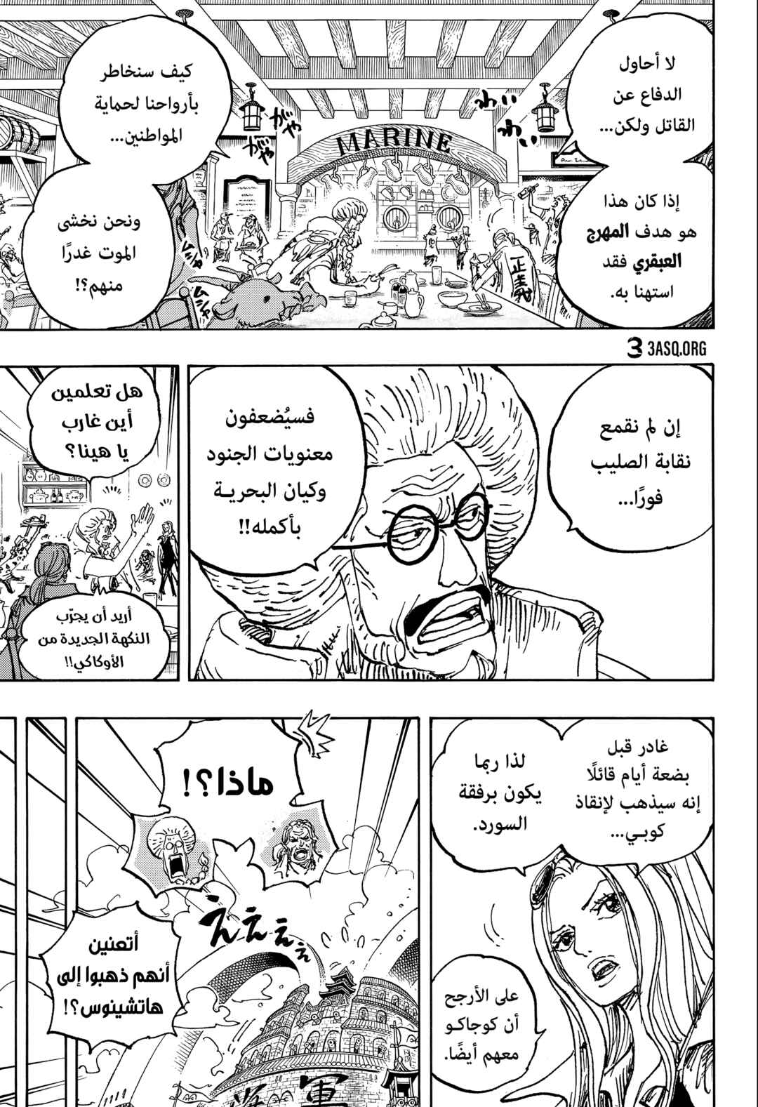 One Piece Chapter 1082 - Page 3