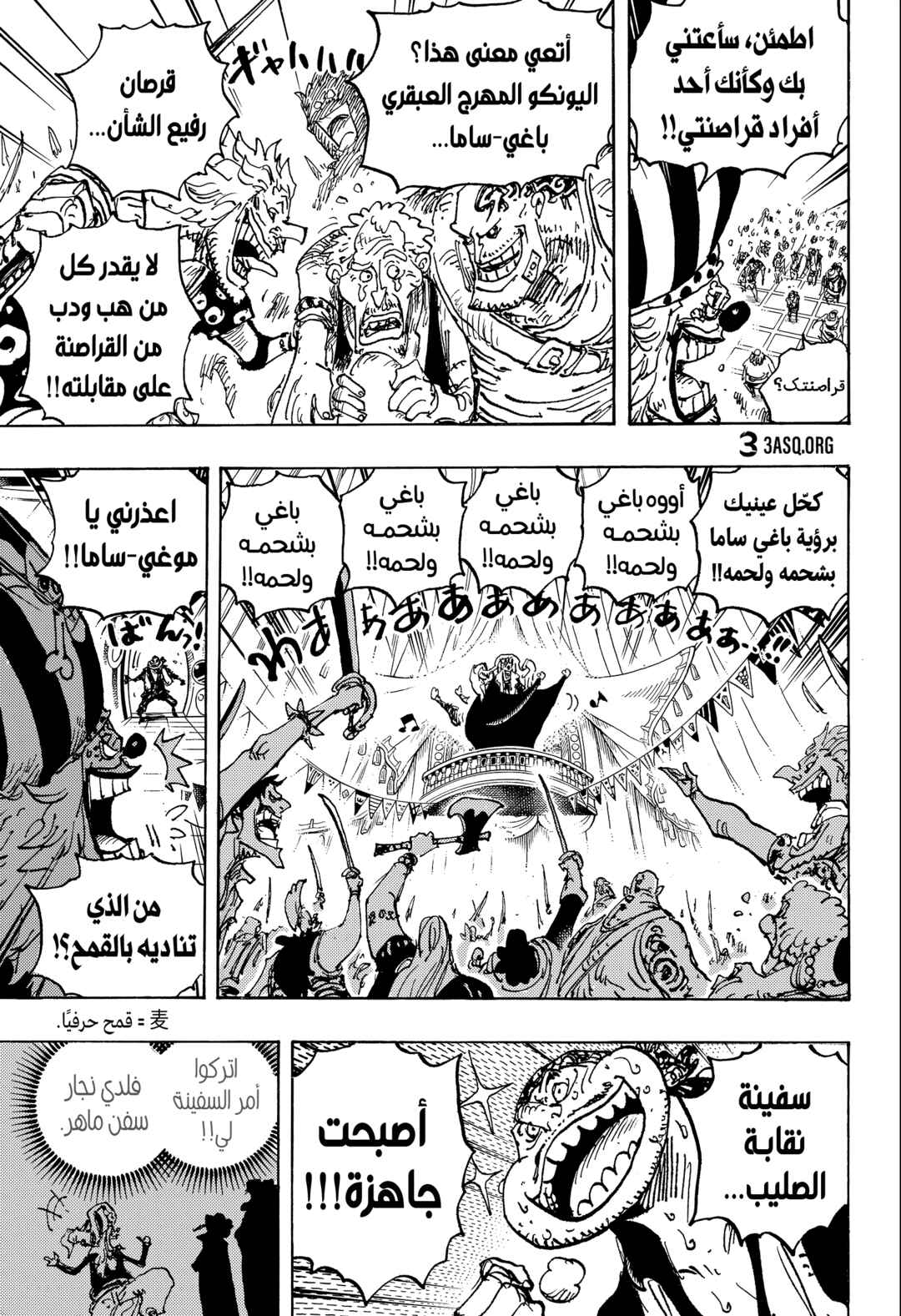 One Piece Chapter 1082 - Page 5