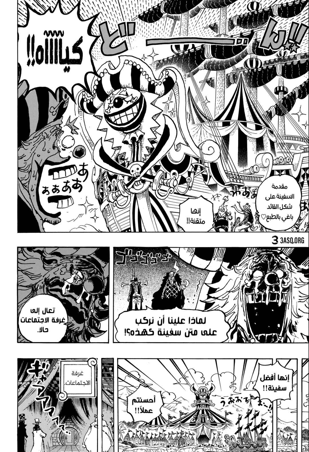One Piece Chapter 1082 - Page 6
