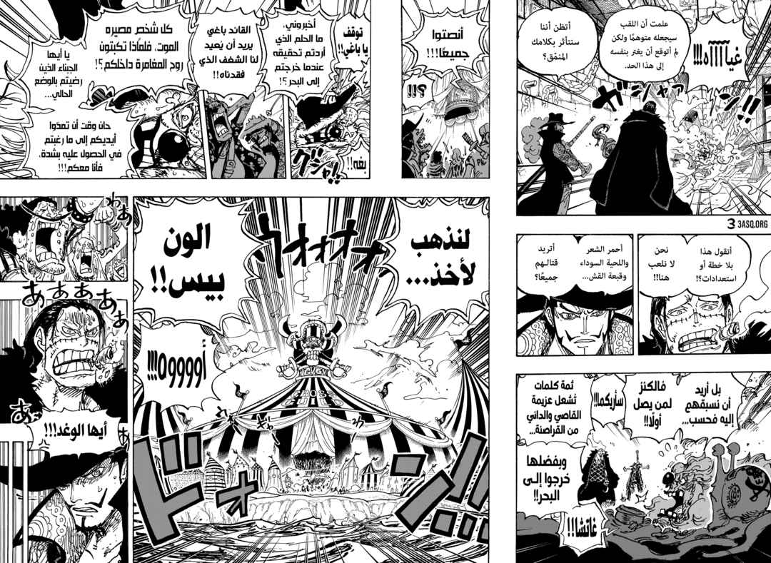 One Piece Chapter 1082 - Page 9