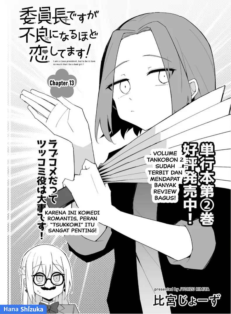 Iinchou Desu ga Furyou ni Naru Hodo Koi Shitemasu! Chapter 13 - Page 3