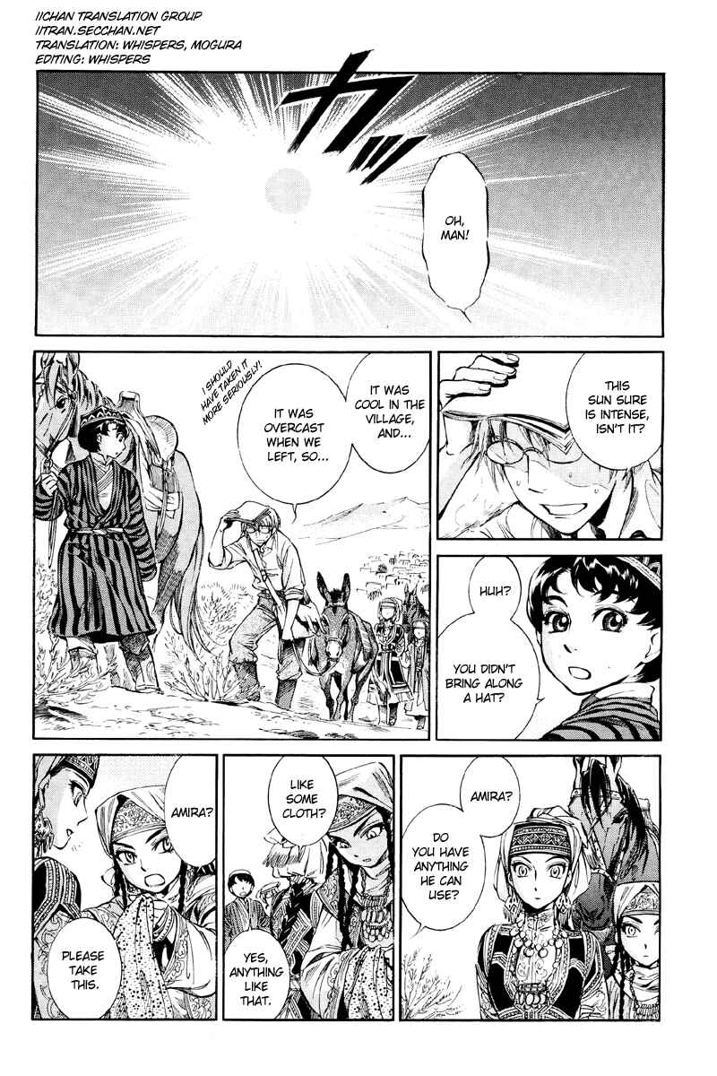 Otoyomegatari Chapter 7 - Page 1