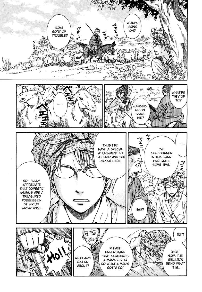 Otoyomegatari Chapter 7 - Page 20