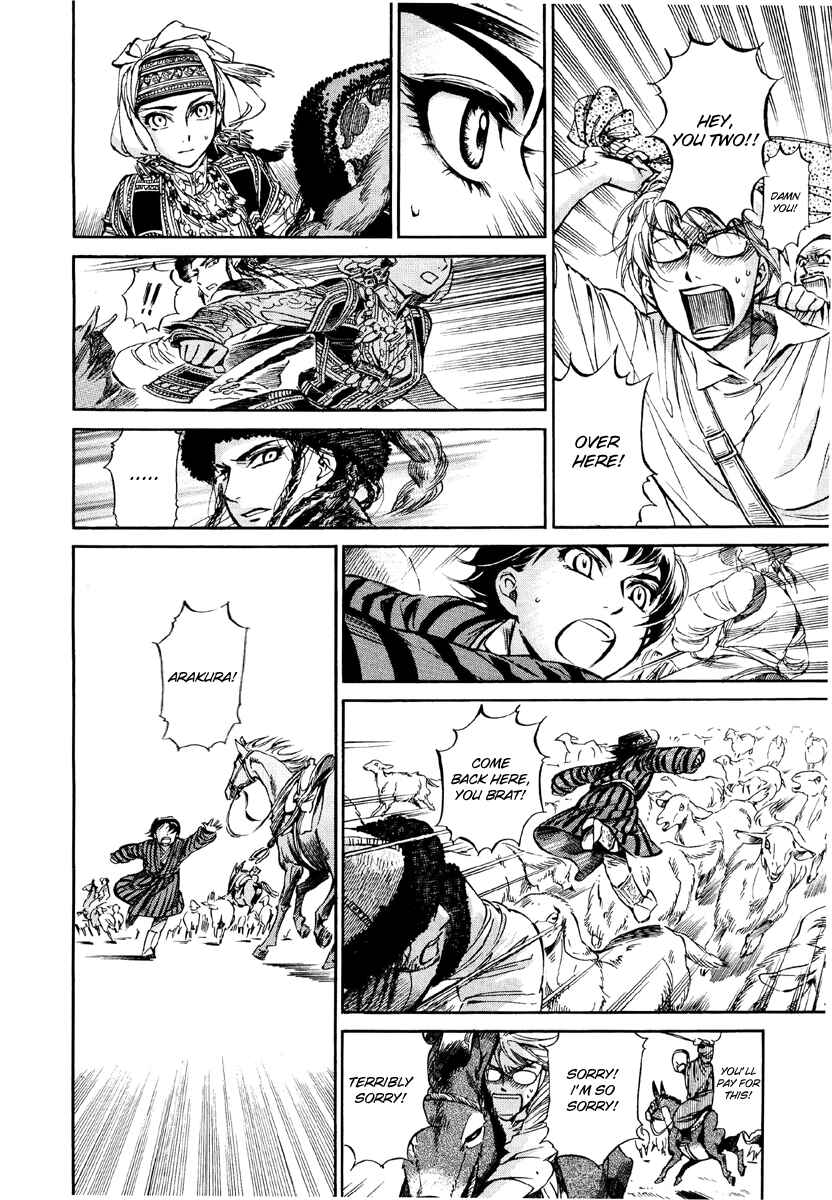 Otoyomegatari Chapter 7 - Page 23