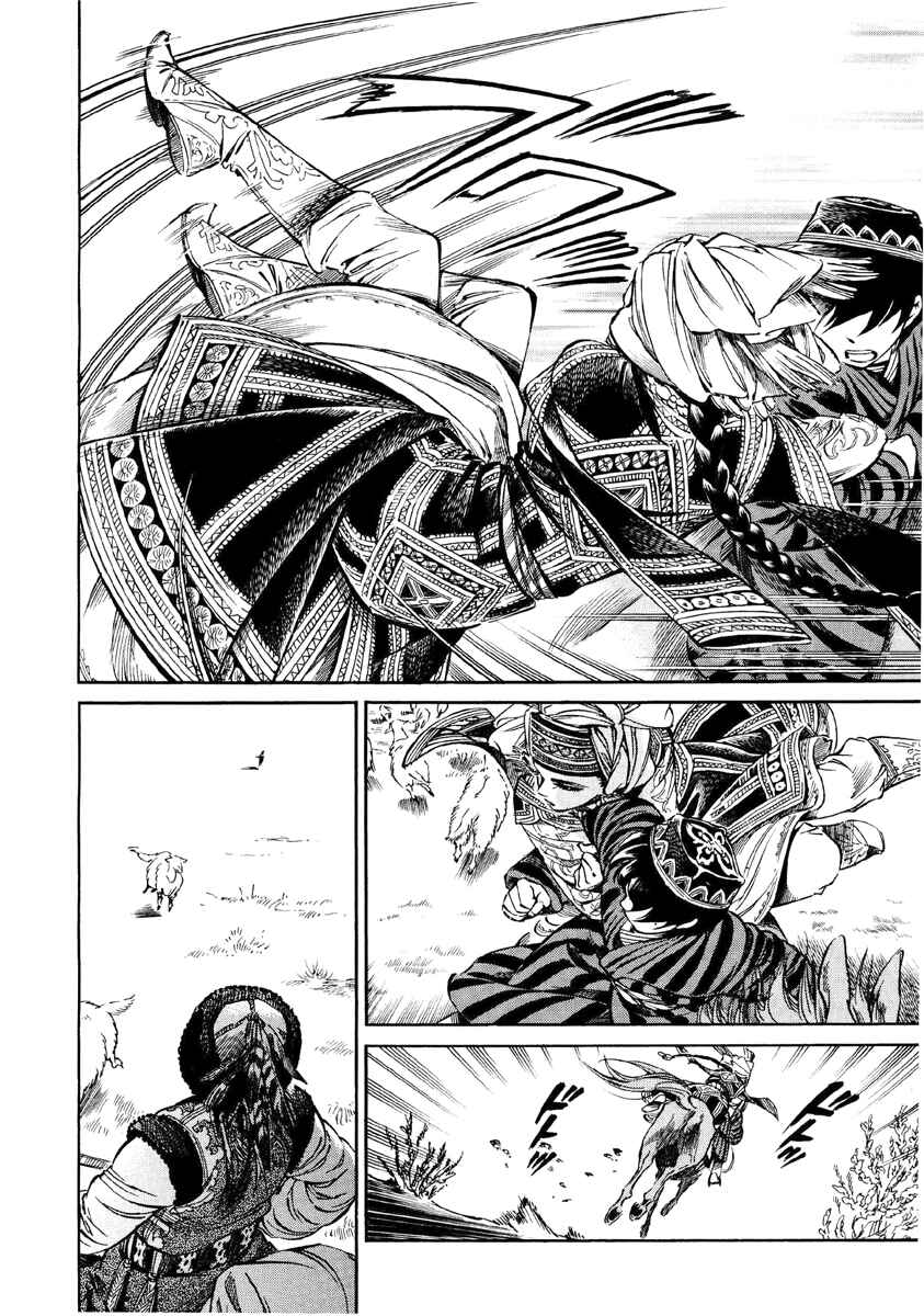 Otoyomegatari Chapter 7 - Page 25