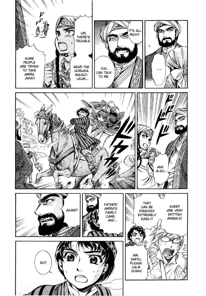 Otoyomegatari Chapter 7 - Page 27