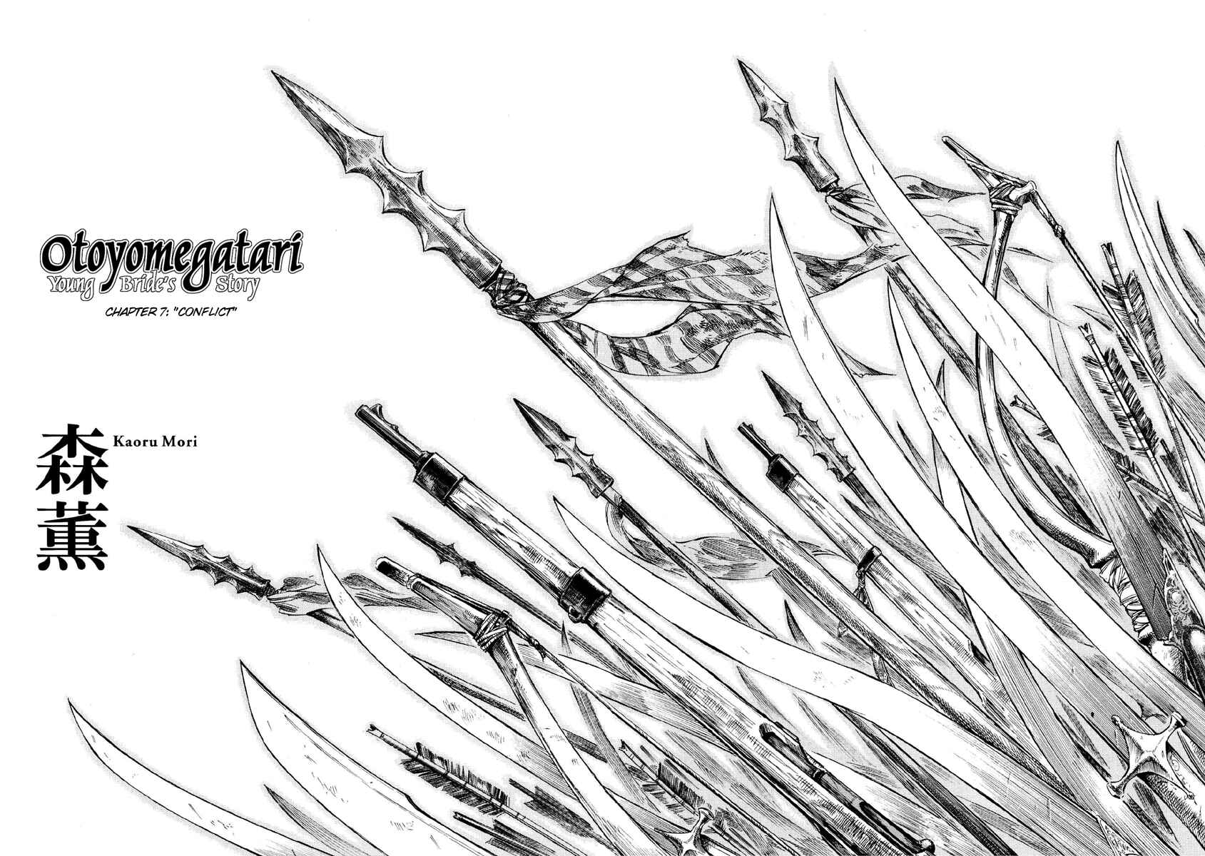 Otoyomegatari Chapter 7 - Page 6