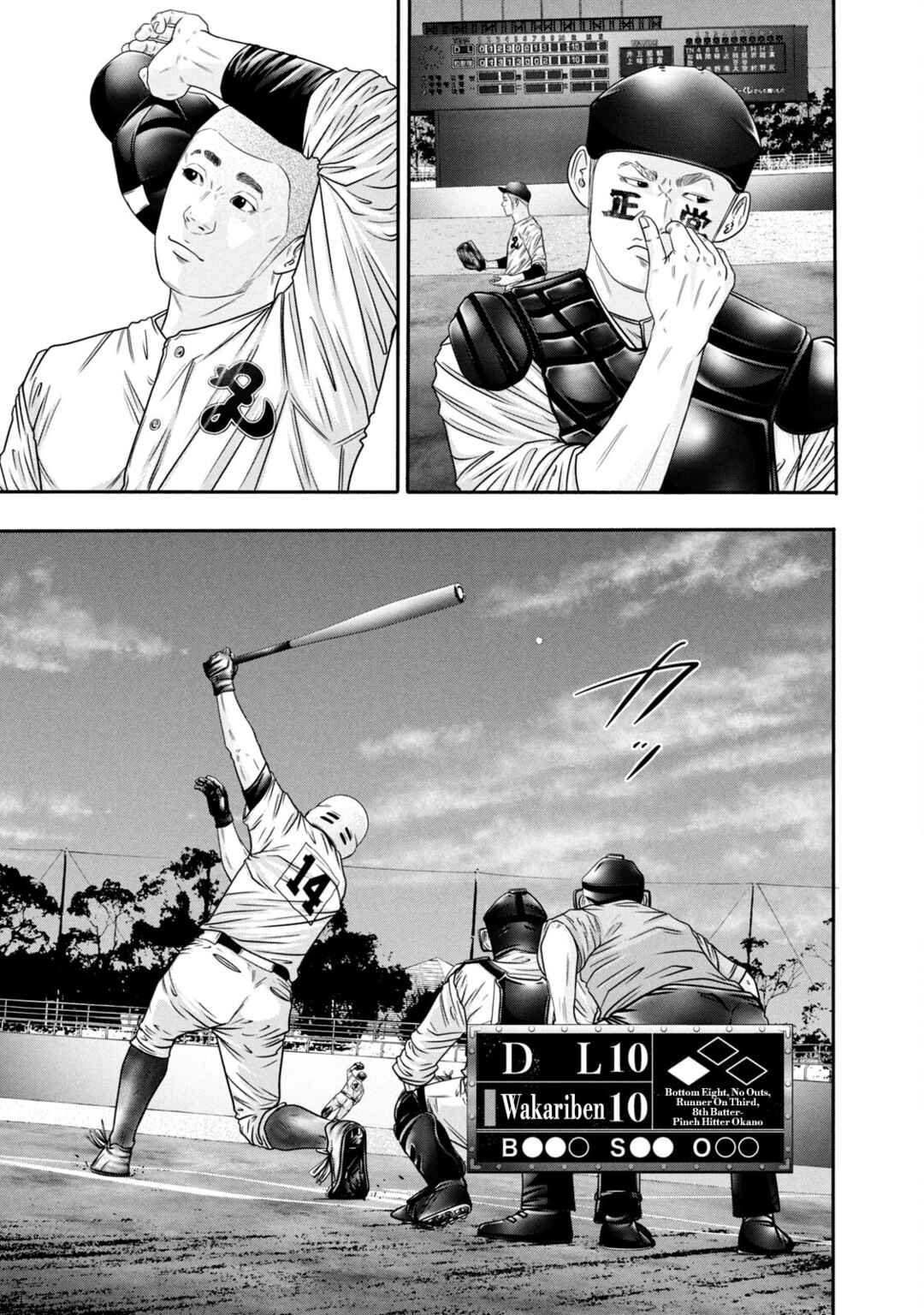Battle Studies Chapter 323 - Page 5
