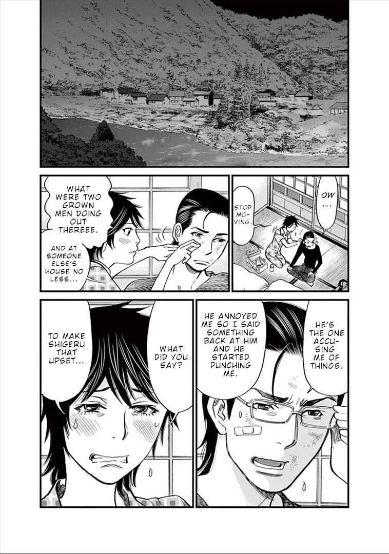 Look at this S! Cupid's Prank Chapter 150 - Page 12