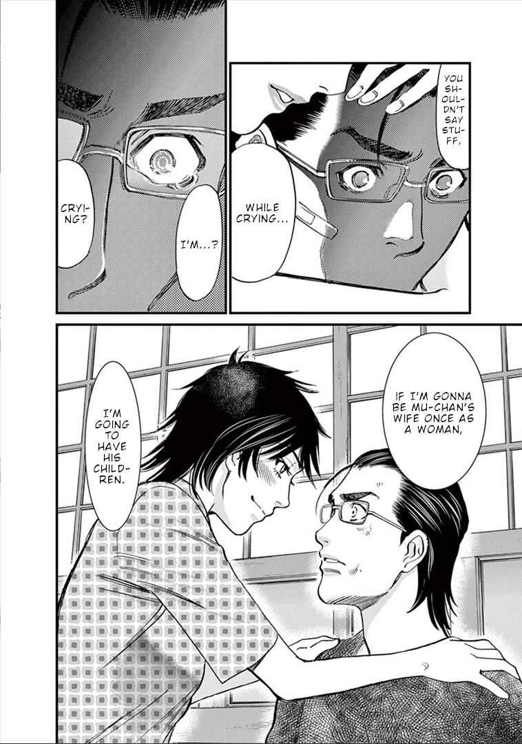 Look at this S! Cupid's Prank Chapter 150 - Page 17