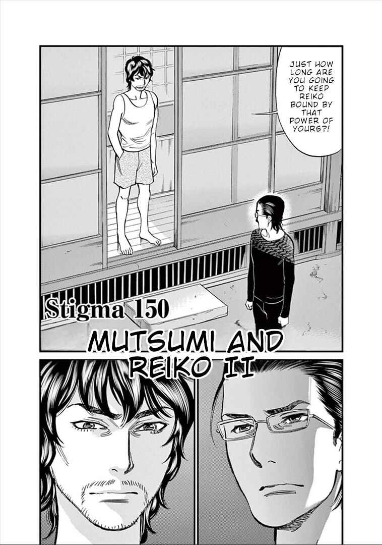 Look at this S! Cupid's Prank Chapter 150 - Page 2