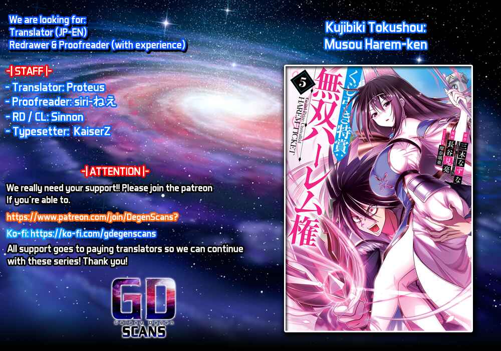 Kujibiki Tokushou: Musou Harem-ken Chapter 30 - Page 1