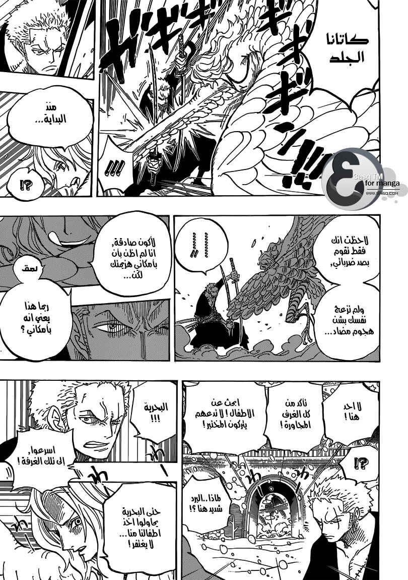 One Piece Chapter 686 - Page 15