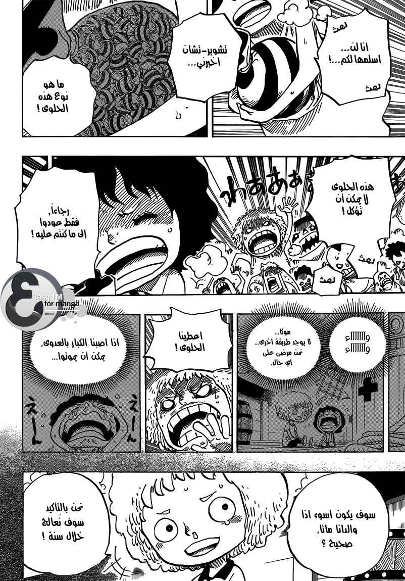 One Piece Chapter 686 - Page 4