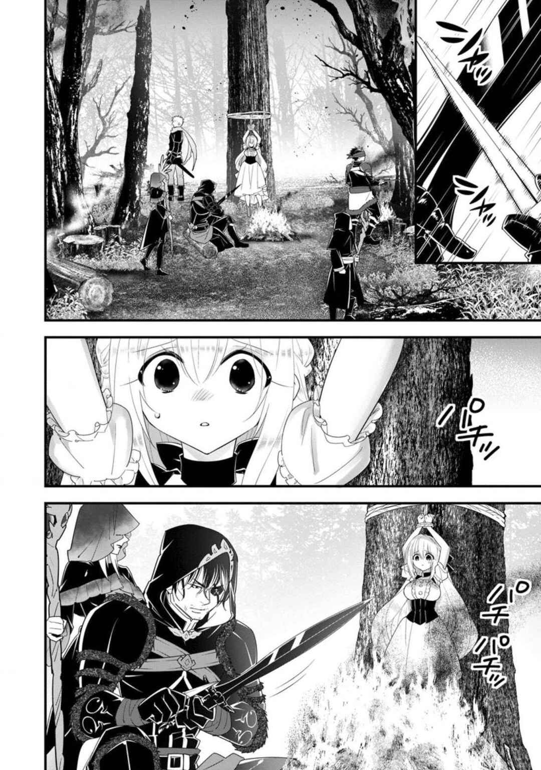 A-Rank Boukensha no Slow Life Chapter 24 - Page 11