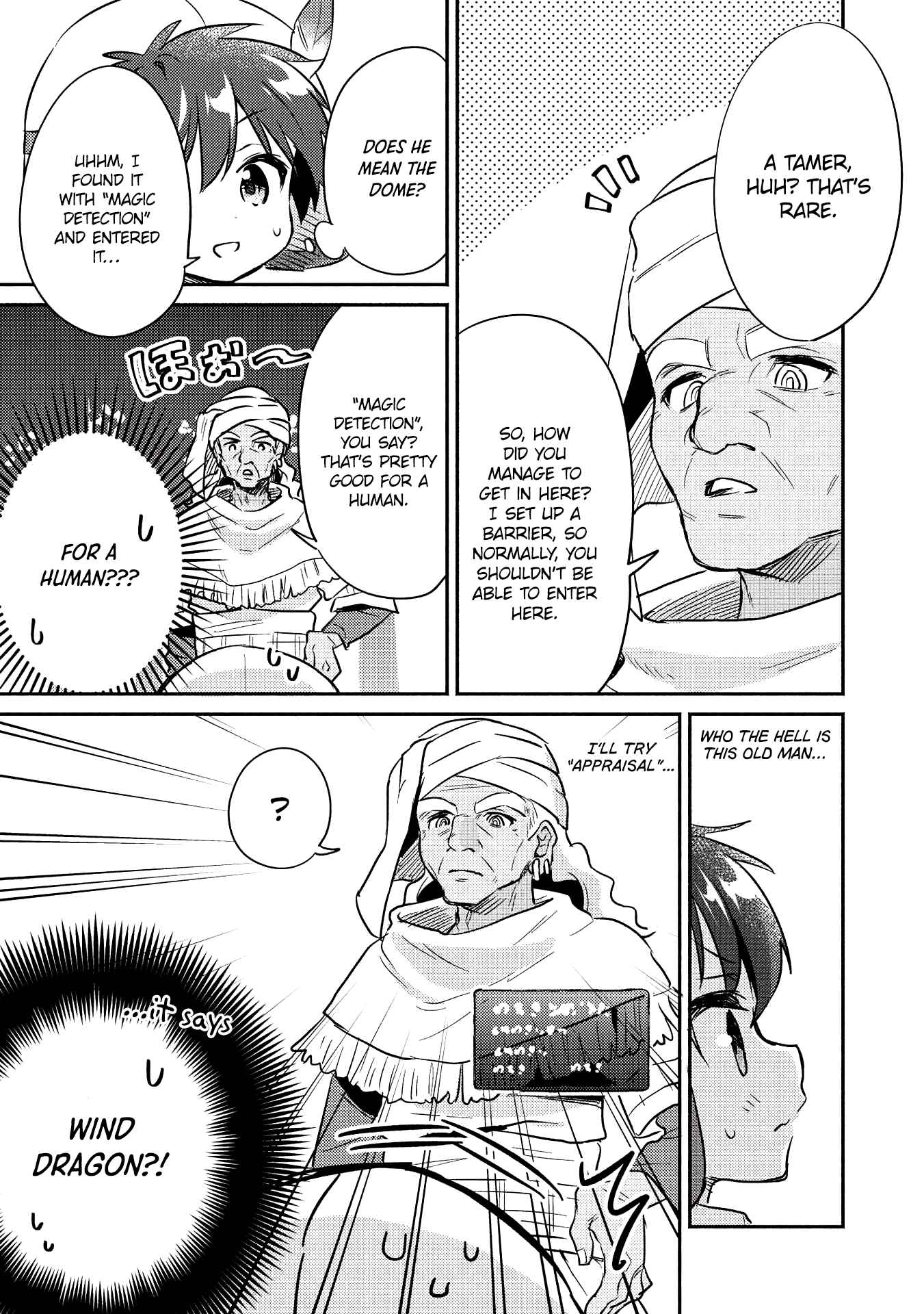 Kojiin Tamer Chapter 17 - Page 4