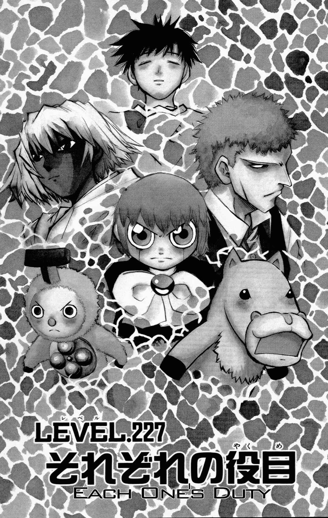 Zatch Bell!! Chapter 227 - Page 1