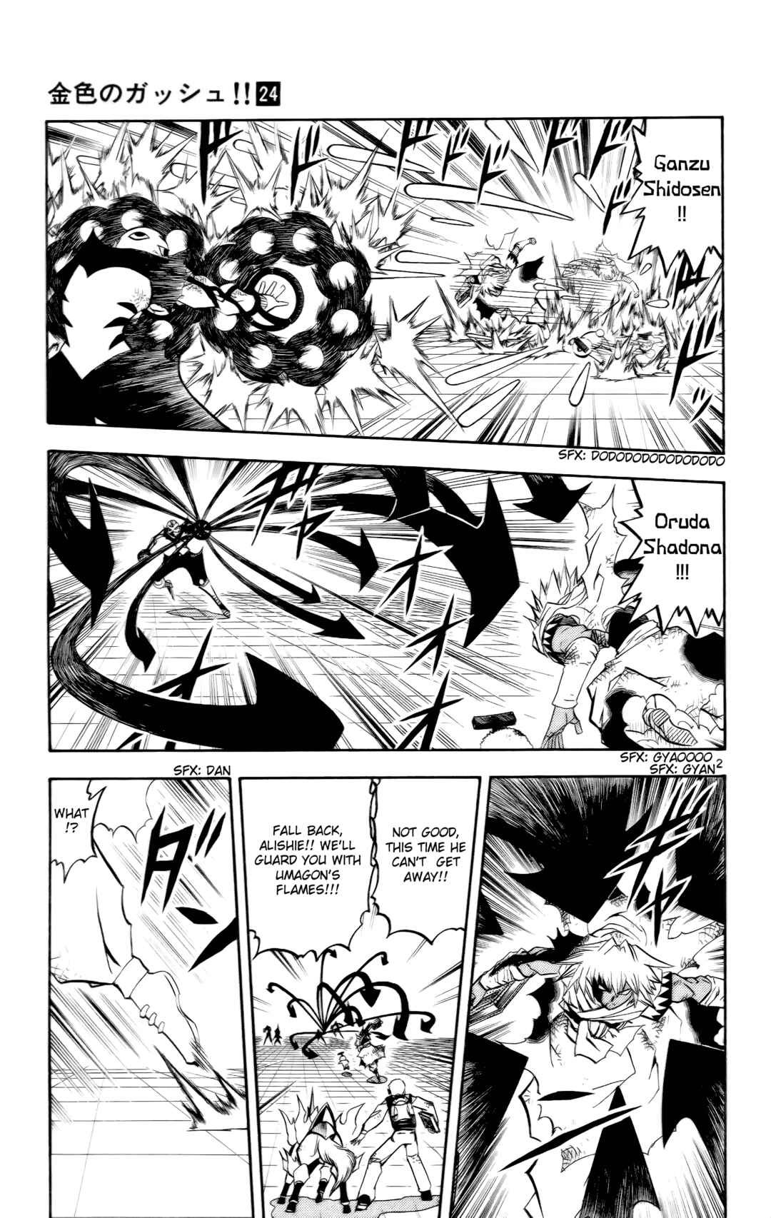 Zatch Bell!! Chapter 227 - Page 3