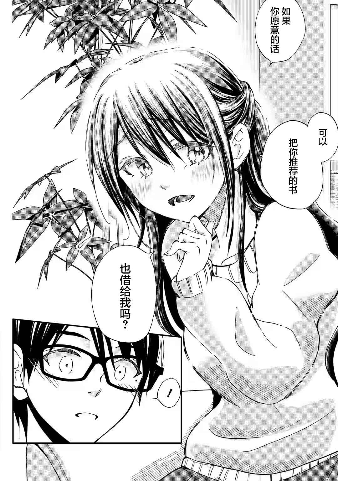 Ore wa Shiranai Uchi ni Gakkouichi no Bishoujo wo Kudoiteita Rashii: Baito-saki no Soudan Aite ni Ore no Omoibito no Hanashi wo Suru to Kanojo wa Nazeka Terehajimeru Chapter 20 - Page 20